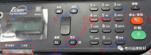京瓷打印机开机显示安装“非原装墨粉盒“”解决方法