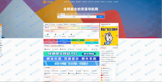 总裁导航源码系统2025最新重构版强势回归