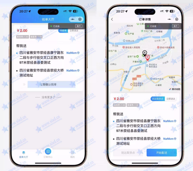 跑腿小程序系统源码/智能派单/系统派单/同城配送/校园跑腿/预约取件/用户端【全开源】