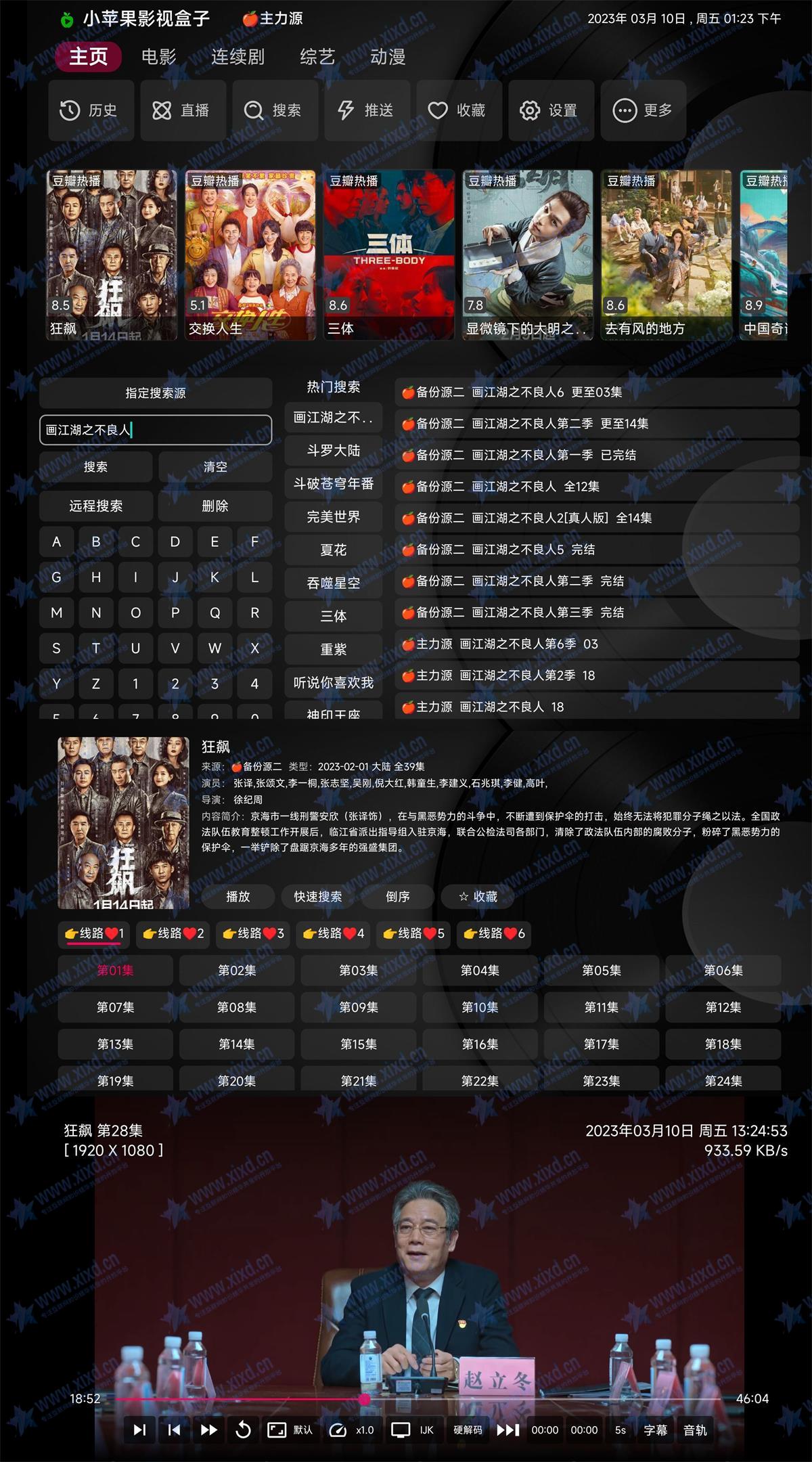 小苹果影视TV版v1.5.8纯净版