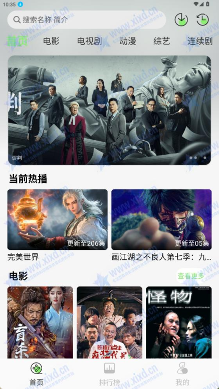蓝光4K影视 v2.1.0 无广告纯净版