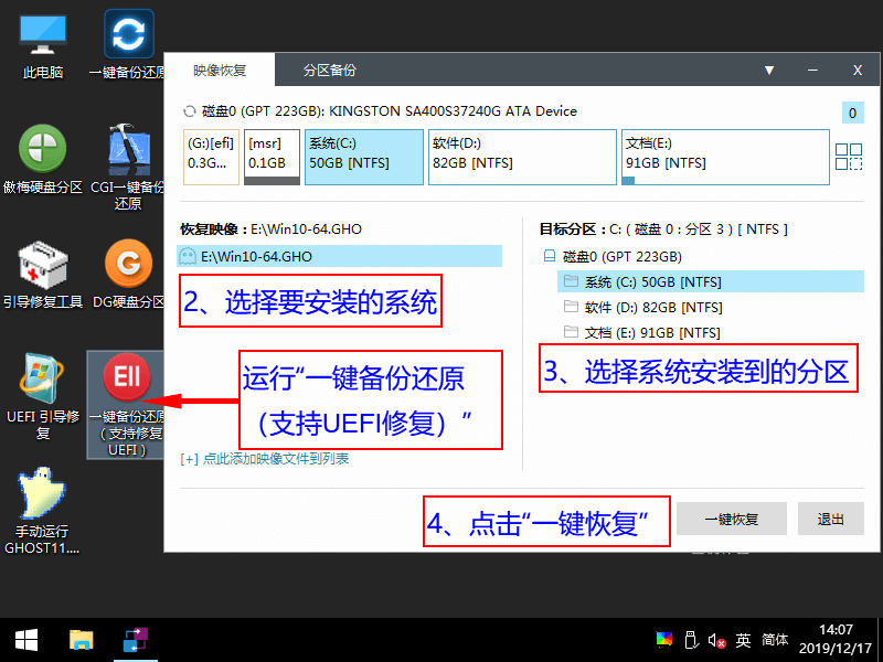 uefi2