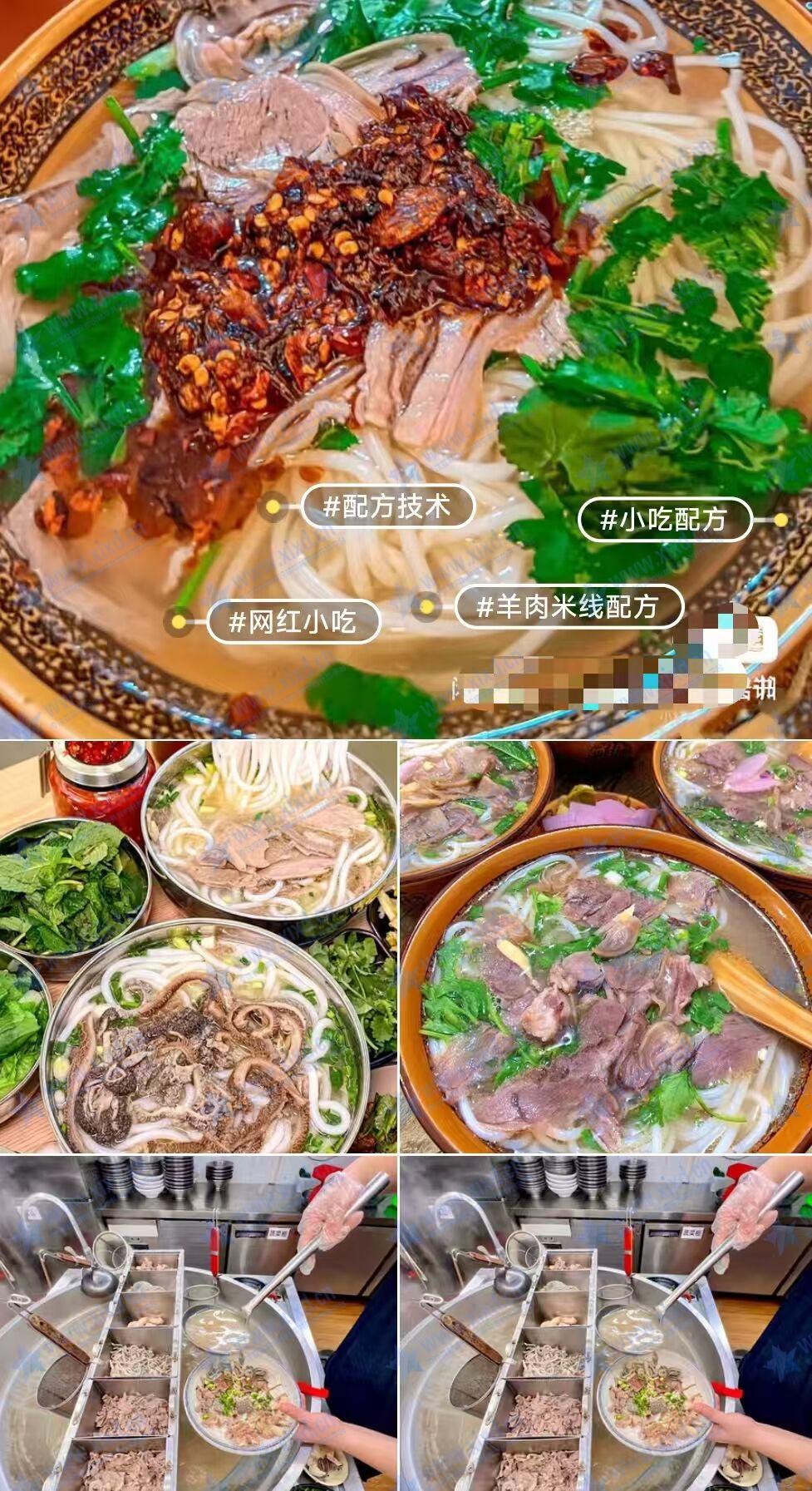 贵州特色水城、兴义羊肉米线技术配方教程分享