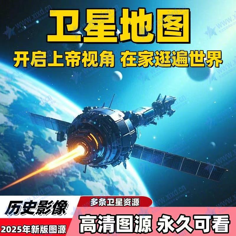 【奥维卫星地图】可以在家看全世界高清地图，也许会看到你小时在家门口的照