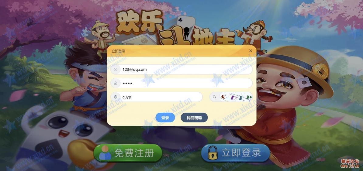 休闲斗地主小游戏源码 PHP版本 自适应手机端 带有管理后端
