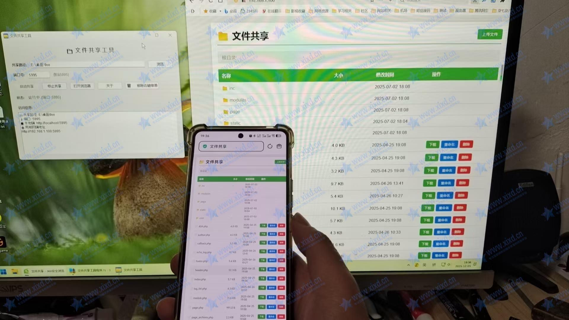 局域网文件共享工具 v1.2