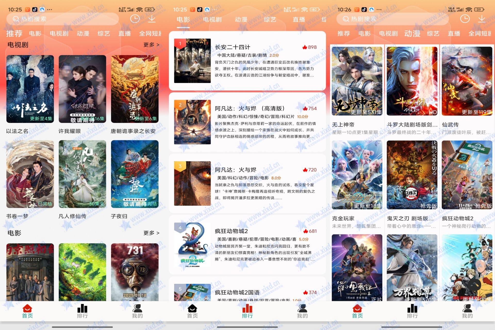 剧永久4k影视 综艺节目等影视资源