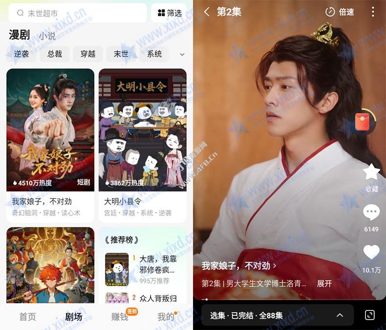 红果免费漫剧v7.0.3.32 解锁VIP会员版(海量热门短剧)