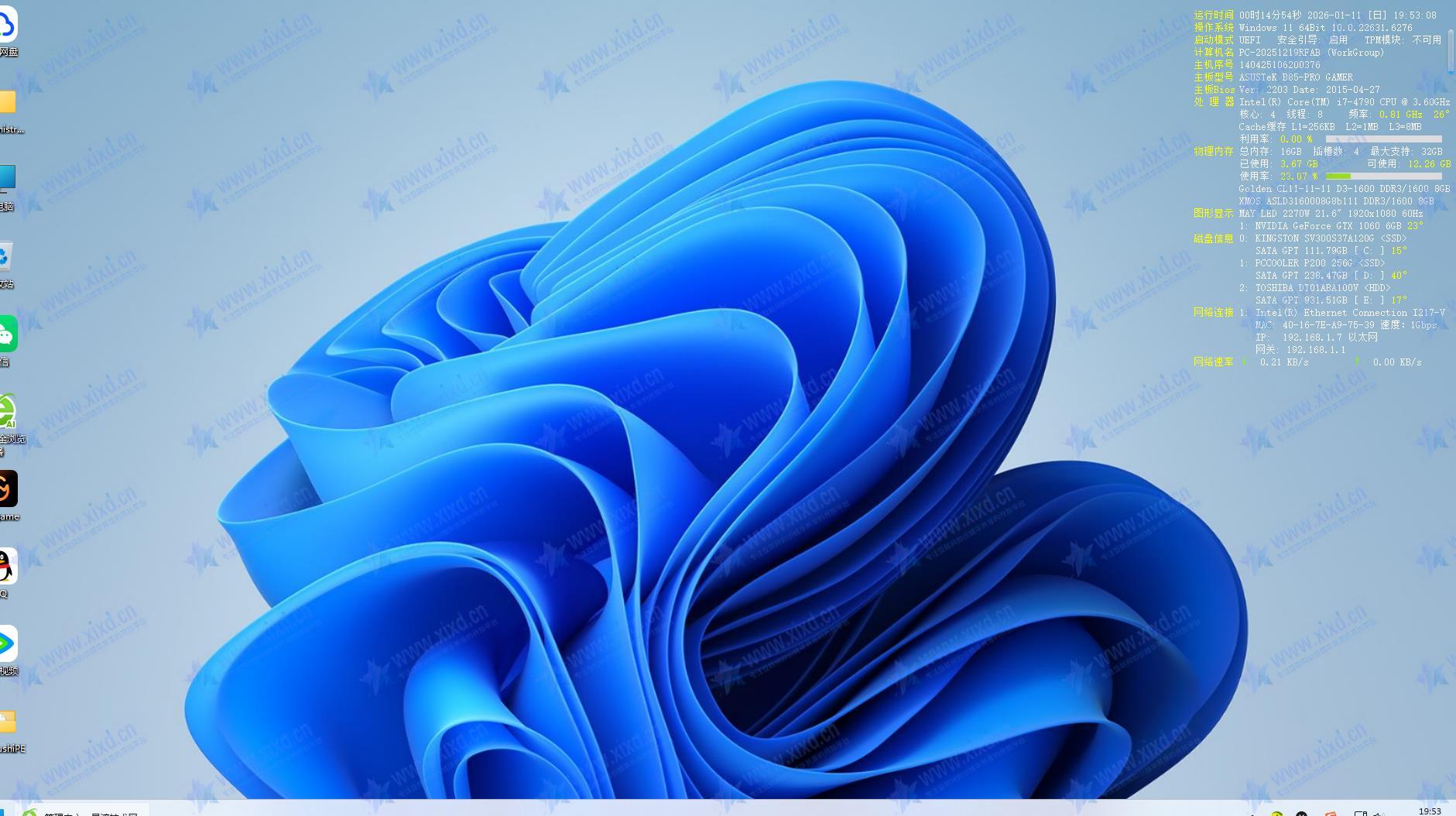 桌面右侧硬件信息显示工具v10.2026.1.618快捷便携版