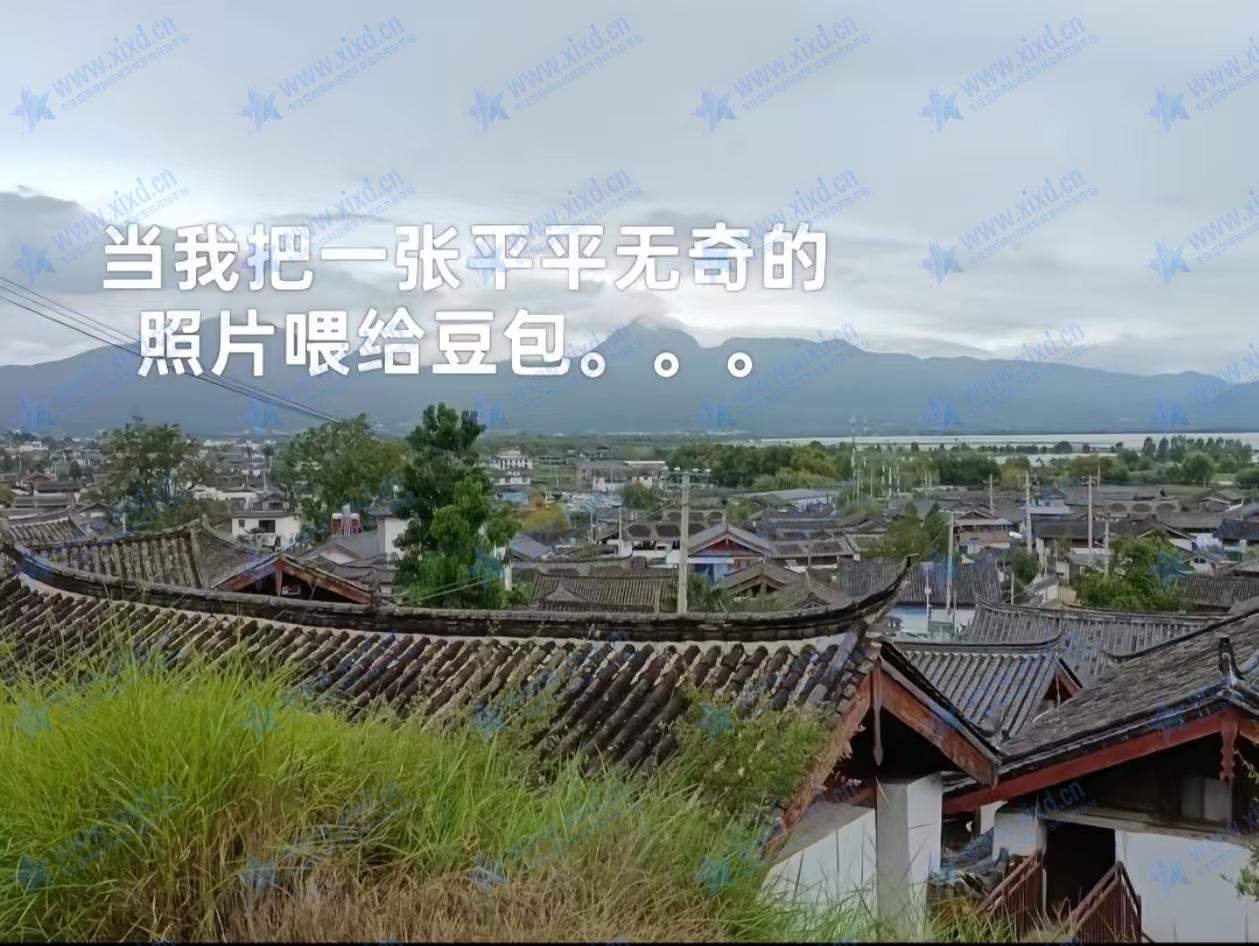 用豆包AI p图成游戏风格指令